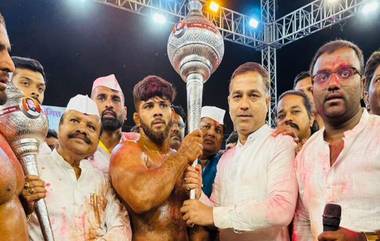 Maharashtra Kesari 2023 Winner: सिंकदर शेख ठरला यावर्षीचा महाराष्ट्र केसरी, मागील वर्षीचा विजेता शिवराज राक्षे याला केलं पराभूत