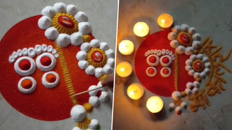 Lakshmi Pujan Rangoli Designs: लक्ष्मी पूजनाच्या दिवशी लक्ष्मीच्या पावलांची कशी बनवाल आकर्षक रांगोळी? (Watch Video)