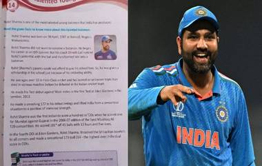 Rohit Sharma Chapter in School Book: रोहित शर्माच्या नावाचा धडा शाळेच्या पुस्तकात, विश्वास बसत नसेल तर पाहा हे फोटो