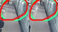 गया रेल्वे स्थानकामध्ये  GRP जवानांनी दोन महिलांना दिलं जीवनदान; CCTV मध्ये घटना कैद