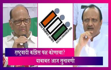 NCP: केंद्रीय निवडणूक आयोगासमोर राष्ट्रवादी काँग्रेस पक्ष कोणाचा? याबाबत आज सुनावणी