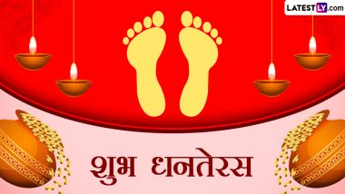 Dhanteras 2023 Sanskrit Message: धनत्रयोदशी निमित्त संस्कृत भाषेत द्या आप्तेष्टांना शुभेच्छा WhatsApp Status, Greetings द्वारे साजरी करा धनतेरस