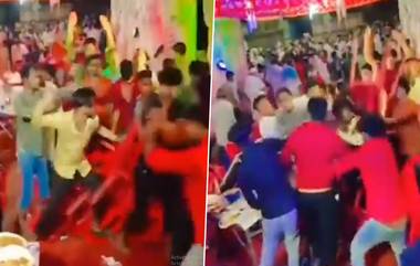 Wedding Brawl Video: लग्नाचे जेवण आणि स्पेशल भाजीत पनीर नाही? पाव्हने भडकले, भर मांडवातच हाणामारी (पाहा व्हिडिओ)