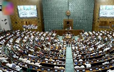 First Session Of 18th Lok Sabha: 18व्या लोकसभेचे पहिले अधिवेशन 24 जून ते 3 जुलैपर्यंत असणार; लोकसभा अध्यक्षांची होणार निवड