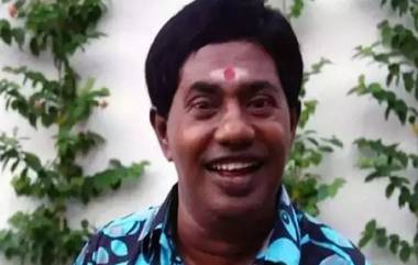 Comedian Bonda Mani Passes Away: तमिळ चित्रपटसृष्टीवर शोककळा! प्रसिद्ध कॉमेडियन बोंडा मणी यांचे किडनीशी संबंधित आजाराने निधन