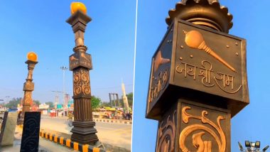 Ayodhya Surya Stambh Viral Video: राम नगरी अयोध्या सजणार सूर्यस्तभांनी, तीस फूट उंचीचे खांब शहराच्या मुख्य रस्त्यावर