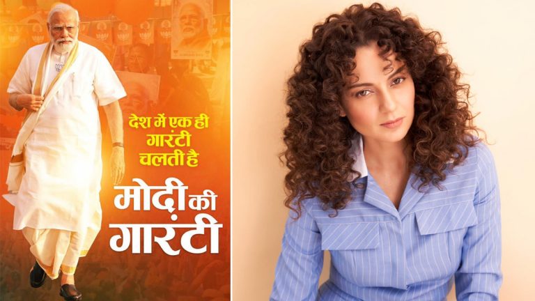 Kangana Ranaut On PM Narendra Modi: 3 राज्यातील भाजपाच्या विजयानंतर कंगनाने केले ट्विट, पंतप्रधान मोदींची केली श्रीरामांसोबत तुलना