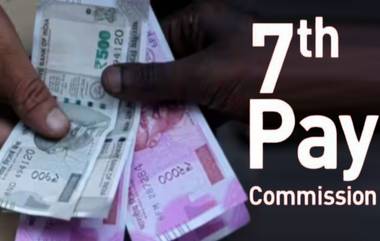 7th Pay Commission: केंद्रीय कर्मचाऱ्यांना मिळणार DA Hike; नववर्षात खूशखबर; किती वाढणार पगार? घ्या जाणून