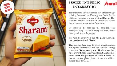 No Shame, Clarification Issues by Amul: 'शरम' चीज आमचे नाही, फेक मेसेजबाबत अमूल द्वारा स्पष्टीकरण जारी