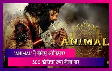 Animal Box Office Collection Day 6: अभिनेता रणबीर कपूरच्या  'Animal' ने बॉक्स ऑफिसवर 300 कोटींचा टप्पा केला पार