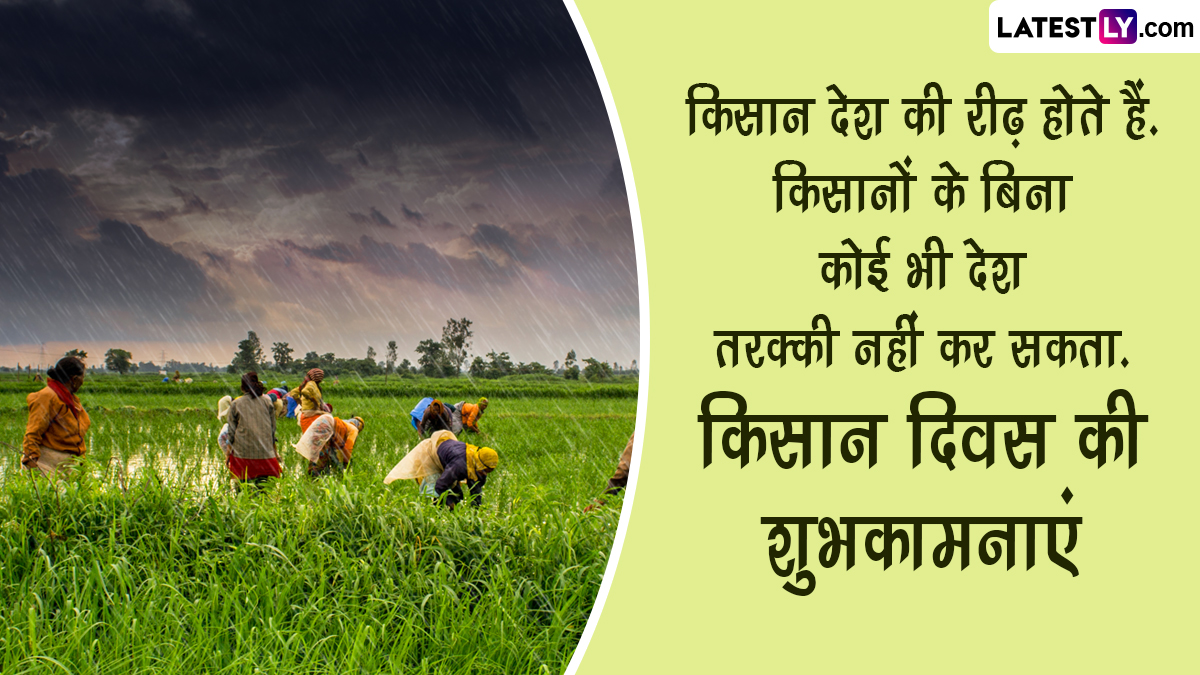 National Farmer's Day