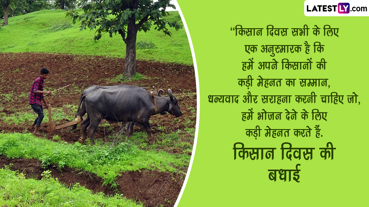 National Farmer's Day