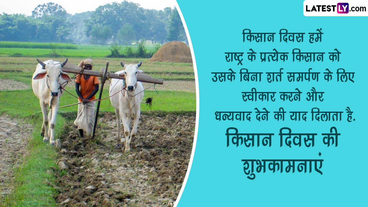 National Farmer's Day