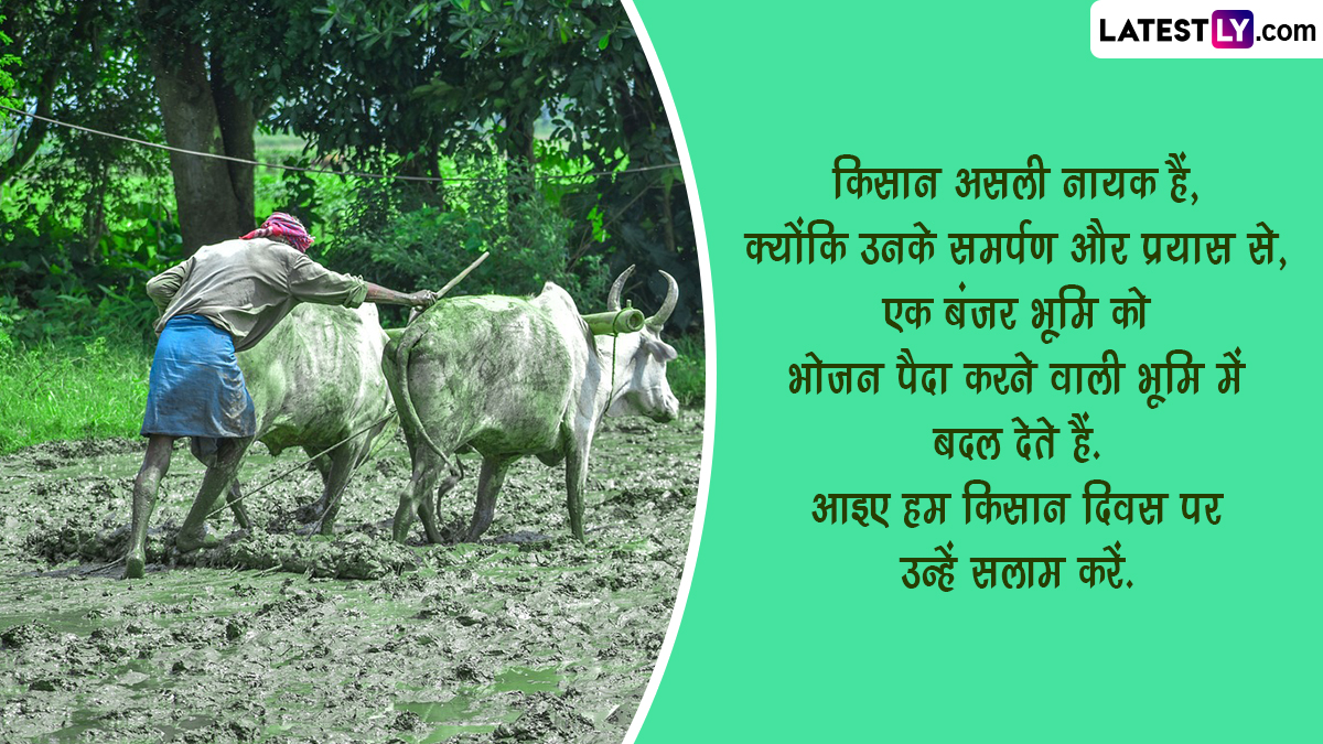 National Farmer's Day