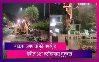 Pune:  नगररोड येथील BRT हटविण्यास पुणे महाालिकेकडून सुरुवात