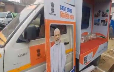 Viksit Bharat Sankalp Yatra: भारत संकल्प यात्रेआडून मोदींचा प्रचार? सरकारी अधिकाऱ्यांकडून कामकाजालाच नकार, जिल्हाधिकाऱ्यांना धाडले पत्र