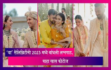 Year Ender 2023: 'या' बॉलिवूड सेलिब्रिटींनी 2023 मध्ये बांधली लग्नगाठ, पाहा खास फोटोज