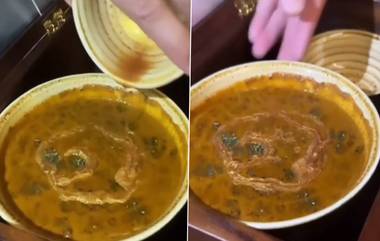 24K Gold Dal Fry: सोन्याची फोडणी घातलेली ‘दाल फ्राय’, पाहा एका वाटीची किंमत (Watch Video)