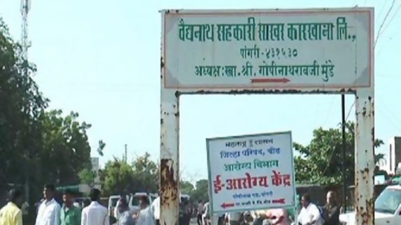 Vaidyanath Suger Factory:  वैद्यनाथ साखर कारखाना विक्रीस;  25 जानेवारीला होणार ई-लिलाव