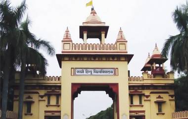 IIT BHU Rape Case: IIT BHU सामुहित बलात्कार प्रकरणी 200 हून अधिक पानांचा आरोपपत्र दाखल