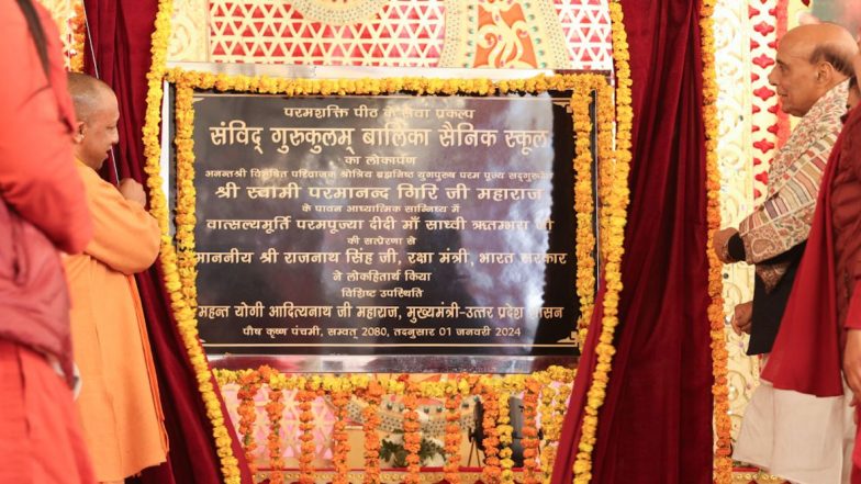 Country’s First All-Girls Sainik School: उत्तर प्रदेशच्या वृंदावनमध्ये सुरु झाली मुलींसाठी देशातील पहिली सैनिक शाळा; जाणून घ्या प्रवेश प्रक्रिया