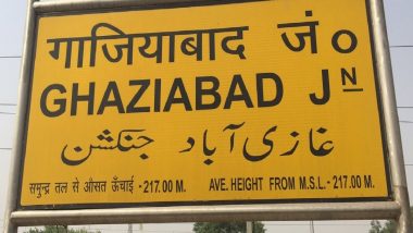 Ghaziabad Likely To Renamed: गाझियाबाद शहराचे नाव बदलून गजनगर किंवा हरनंदी नगर होण्याची शक्यता