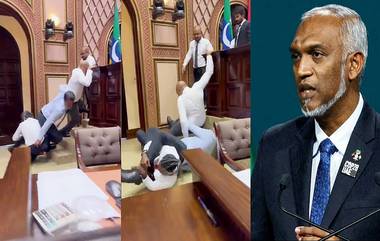 Fighting in Maldives Parliament: मालदीवच्या संसदेत मारामारी! राष्ट्रपती मुइझू यांनी ताकदीच्या जोरावर विरोधकांना सभागृहात प्रवेश करण्यापासून रोखले