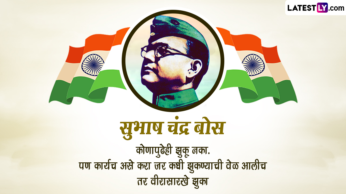 Subhash Chandra Bose Jayanti