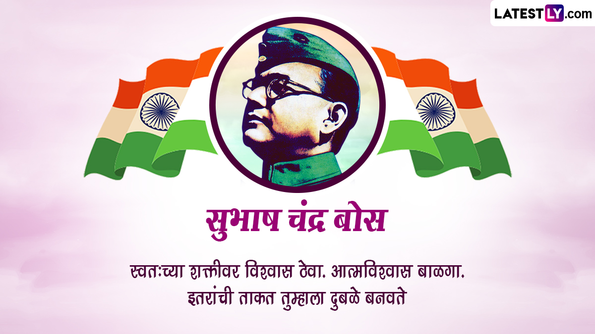 Subhash Chandra Bose Jayanti