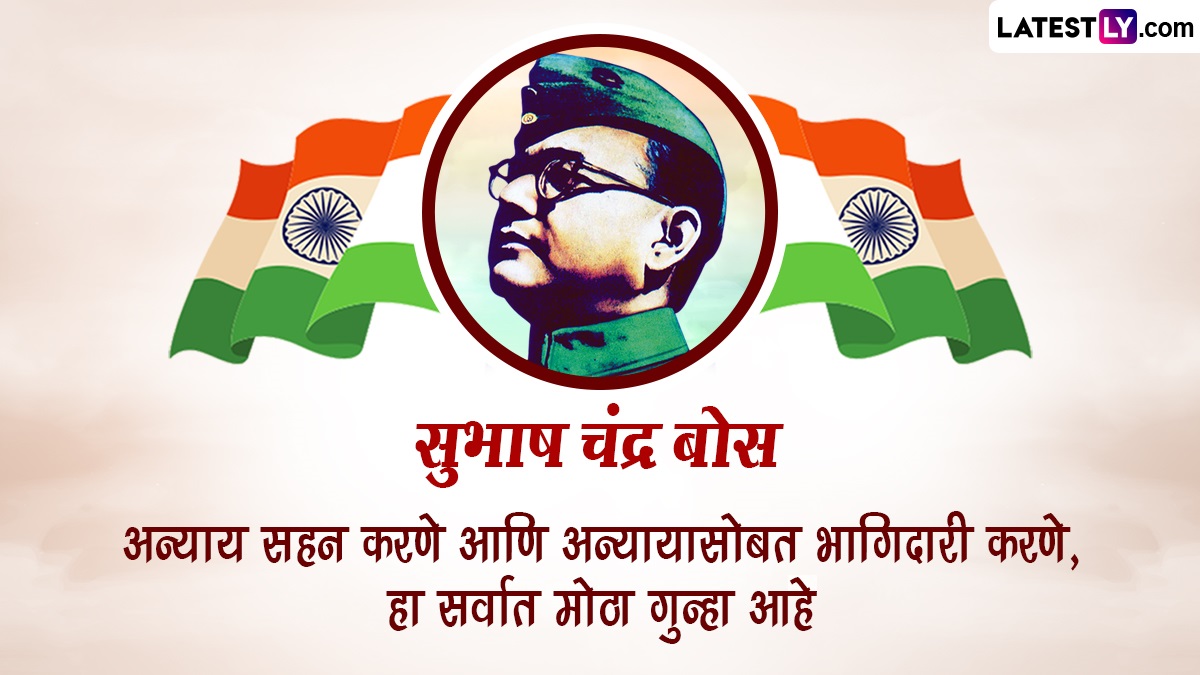 Subhash Chandra Bose Jayanti (7)