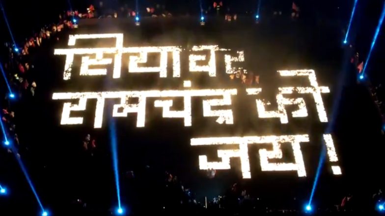 Ram Mandir Pran Pratishtha Ceremony: प्राणप्रतिष्ठा सोहळ्यापुर्वीच चंद्रपुरात हजारो दिव्यांनी 'सियावर रामचंद्र की जय' लिहले