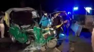 Bihar Accident: बिहारमध्ये रिक्षाला अज्ञात वाहनाची जोरदार धडक; 9 जणांचा जागीच मृत्यू, 7 गंभीर जखमी