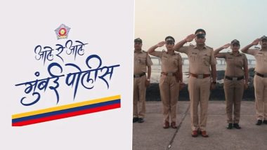Ale Re Ale Mumbai police: मुंबई पोलिसांचे नवीन गाणं इंस्टाग्रामवर रिलीज, व्हिडिओ पाहून नेटकऱ्यांचे डोळे पाणावले