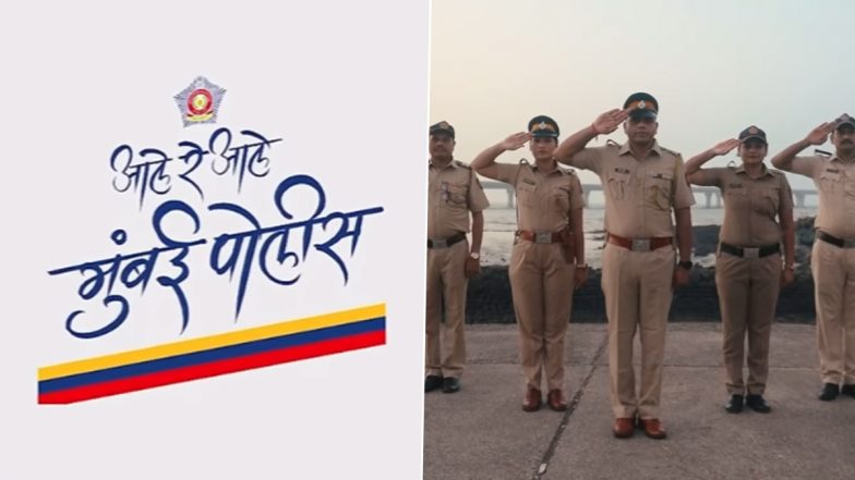 Ale Re Ale Mumbai police: मुंबई पोलिसांचे नवीन गाणं इंस्टाग्रामवर रिलीज, व्हिडिओ पाहून नेटकऱ्यांचे डोळे पाणावले