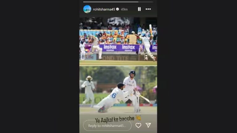 Rohit Sharma Instagram Story: 'ये आजकल के बचे..', रोहित शर्माने सर्फराज खान, ध्रुव जुरेल आणि यशस्वी जैस्वाल यांचे केले कौतुक