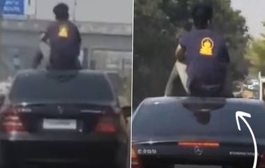 Youth Sitting On Top Of Moving Car: पिंपरी-चिंचवडमध्ये चालत्या कारच्या रुफवर बसून तरुणाचा धोकादायक स्टंट, Watch Video