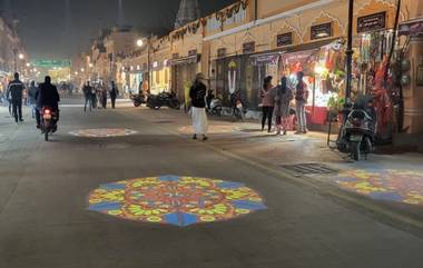 Digital Rangoli On Ayodhya Roads: अयोध्येतील रस्ते डिजिटल रांगोळीने सजले; रामनगरीची रोषणाई पाहून भाविक मंत्रमुग्ध (Watch Video)