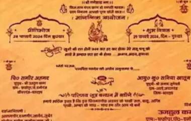 Muslim Person's Hindu Custom Wedding Card: मुस्लिम व्यक्तीने आपल्या मुलाच्या लग्नासाठी छापली हिंदू रितीरिवाजानुसार आमंत्रणे पत्रे; फोटो व्हायरल