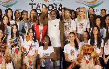 Save the Tiger Campaign: महाराष्ट्र सरकारच्या ‘सेव्ह द टायगर’ मोहिमेला Miss World च्या टीमचा पाठिंबा; वाघाच्या संरक्षण आणि संवर्धन याबद्दल जगभरात होणार अधिक जागृती