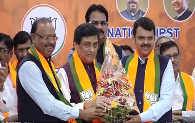 Ashok Chavan Join BJP: अशोक चव्हाण यांचा भाजप प्रवेश; राज्यातील बडे नेते उपस्थीत, समर्थकांची मोठी गर्दी