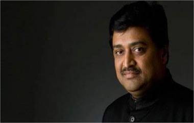 Ashok Chavan To Join BJP Today: अशोक चव्हाण यांचा आजच भाजप प्रवेश; राज्यसभा उमदवारी मिळण्याची शक्यता