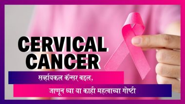 Poonam Pandey Dies: Cervical Cancer बद्दल, जाणून घ्या या काही महत्वाच्या गोष्टी!