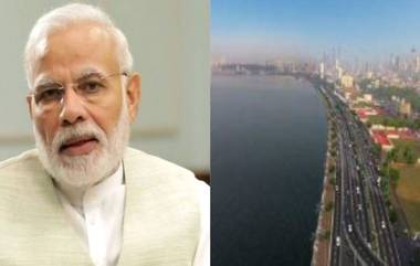 Coastal Road In Mumbai Phase 1 Inauguration: कोस्टल रोड च्या पहिल्या टप्प्याचं उद्घाटन 19 फेब्रुवारी दिवशी PM Modi यांच्या हस्ते