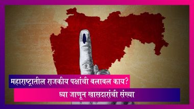 Lok Sabha Election 2024: लोकसभा निवडणूक लवकरच घ्या जाणून, महाराष्ट्रातील राजकीय पक्षांची बलाबल काय?
