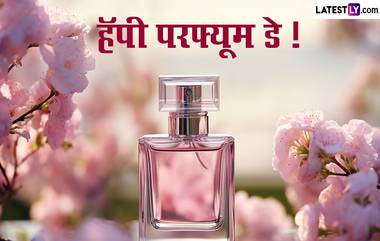 Happy Perfume Day 2024: परफ्यूम डे चे खास शुभेच्छा संदेश पाठवून करा हा दिवस आणखी खास