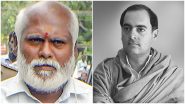Santhan Passes Away: राजीव गांधी हत्या प्रकरणातील दोषी संथन याचा मृत्यू; फाशीची शिक्षा बदलल्यावर भोगत होता जन्मठेपेची शिक्षा