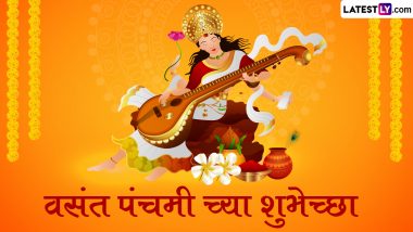 Saraswati Puja 2024 Images: वसंत पंचमी निमित्त सरस्वती पूजा च्या शुभेच्छा देण्यासाठी मराठमोळी Greetings, HD Images, Wishes!