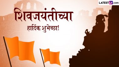 Shiv Jayanti 2024 Wishes In Marathi: शिवजयंती निमित्त Messages, Greetings, Whatsapp Status, Images शेअर करुन साजरा करा छत्रपती शिवाजी महाराजांचा जन्मदिवस!