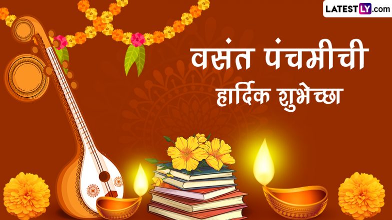 Vasant Panchami 2024: प्रियजनांना वसंत पंचमीच्या सोशल मीडियाच्या माध्यमातून द्या खास शुभेच्छा
