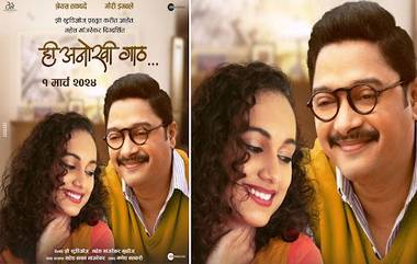 Shreyas Talpade Marathi Movie: श्रेयसे तळपदे कडून चाहत्यांना गुड न्यूज, या चित्रपटात पदार्पण; सिनेमात पोस्टर केलं शेअर